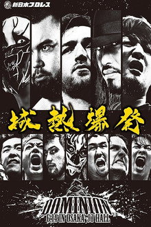 NJPW Dominion 6.14 In Osaka-Jo Hall