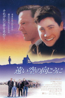 遠い空の向こうに