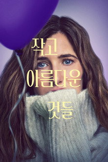 시즌 1