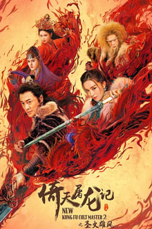 New Kung Fu Cult Master 2 movie poster