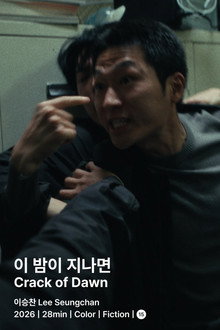 이 밤이 지나면