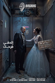مينفعش معاه صيانة
