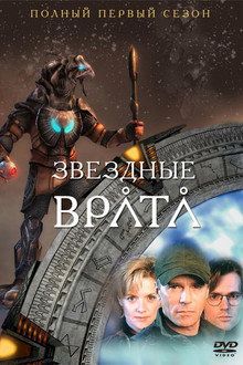 Сезон 1
