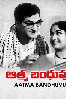 Aathma Bandhuvu