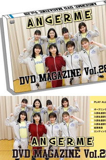 アンジュルムDVDマガジンVol.28
