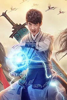 御龙修仙传2：魔兽疆界