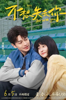 Be with You