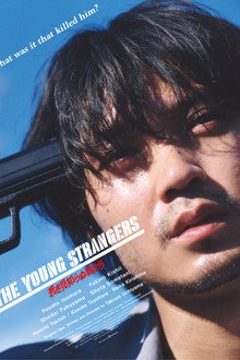 The Young Strangers