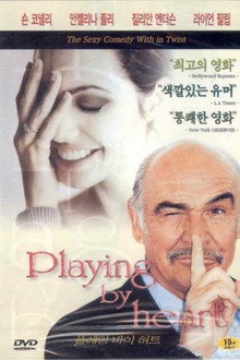 플래닝 하트