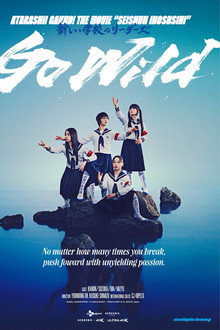 SEISHUN INOSHISHI 〈Go Wild〉 ATARASHII GAKKO! THE MOVIE