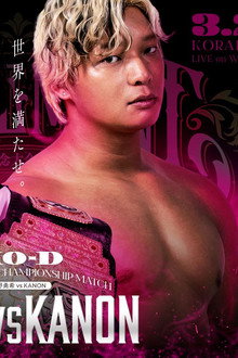 DDT Judgement 2026～旗揚げ29周年記念大会5時間スペシャル～
