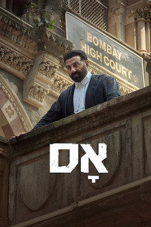 אָס