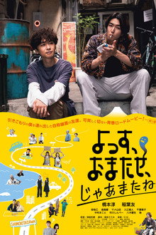 Yossu, Omatase, Jamane