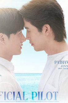 ทะเลเคียงใจ