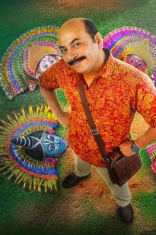 Eken-Babu