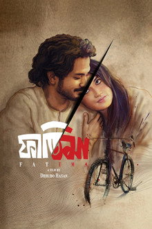 ফাতিমা