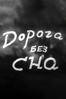 The Road Without Sleep