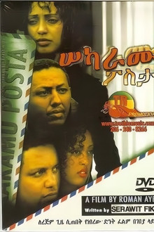 Sekaramu Posta