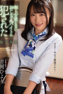 Hiyori Yoshioka, A Female College Student Who Was Raped By An Older Uncle’s in a Part-time Job