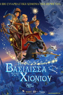 Снежная Королева: Зазеркалье