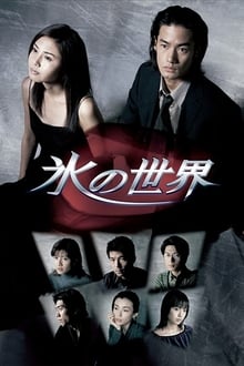 Poster da série Koori no Sekai