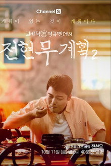 시즌 2