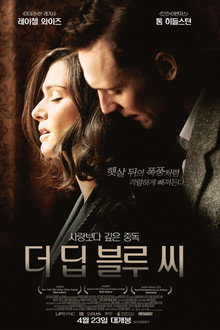 더 딥 블루 씨