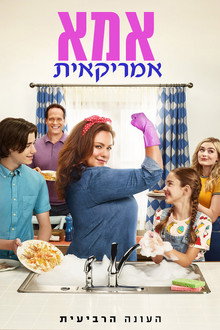 עונה 4
