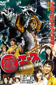 Absolutely Thin Den Ace