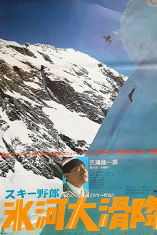 Skiing on the Summit