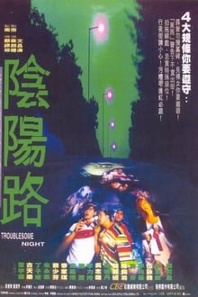 Troublesome Night poster