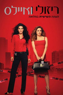 עונה 6