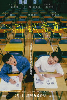 Once Upon a Time in HKDSE