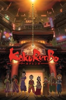 Poster do filme Kakurenbo
