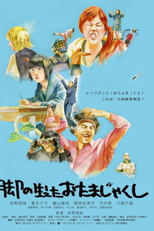 脚の生えたおたまじゃくし