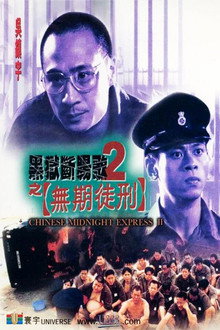 Chinese
Midnight
Express
II
