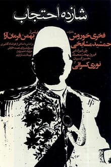 Poster do filme Prince Ehtejab