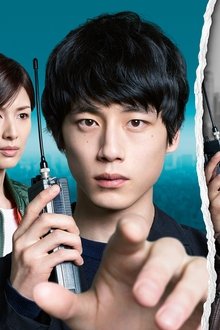 シグナル-長期未解決事件捜査班