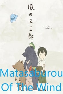 Matasaburou of the Wind movie poster