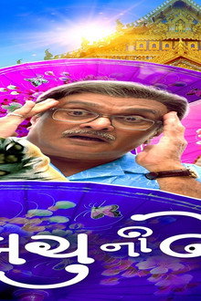 Bachu Ni Benpani