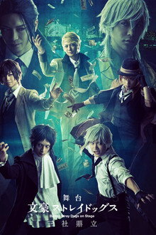Bungo Stray Dogs on Stage: Three Companies Conflict