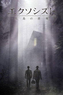 シーズン2 孤島の悪魔