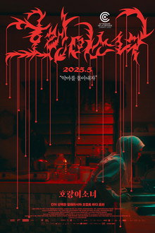 호랑이 소녀