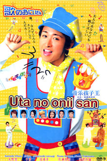 Poster da série Uta no Onii-san