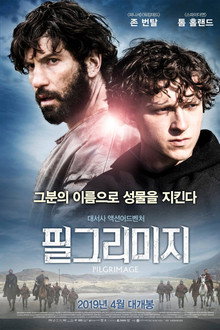 필그리미지