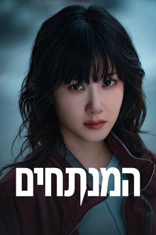 עונה 1