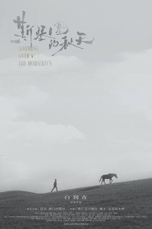 Roaming over the Horseback