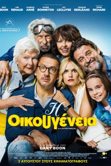 Η Οικουγένεια