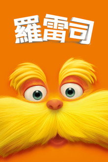 老雷斯的故事