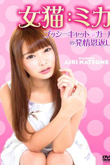Female Cat: Mika pussycat horny return